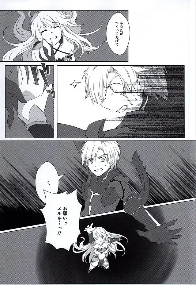 [Dragon Tail - Kero] Rakka Ryuusui Fhentai - Page 6