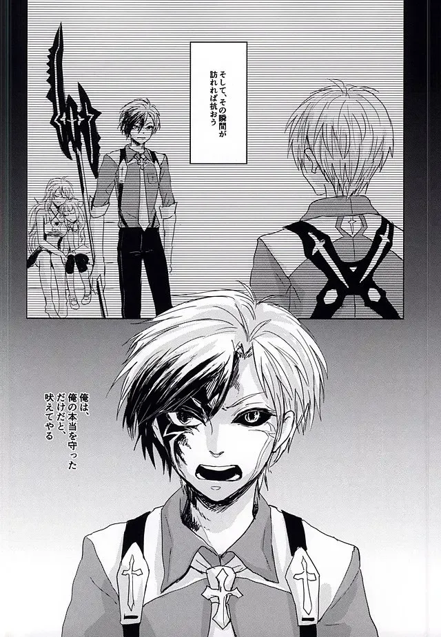 [Dragon Tail - Kero] Rakka Ryuusui Fhentai - Page 65