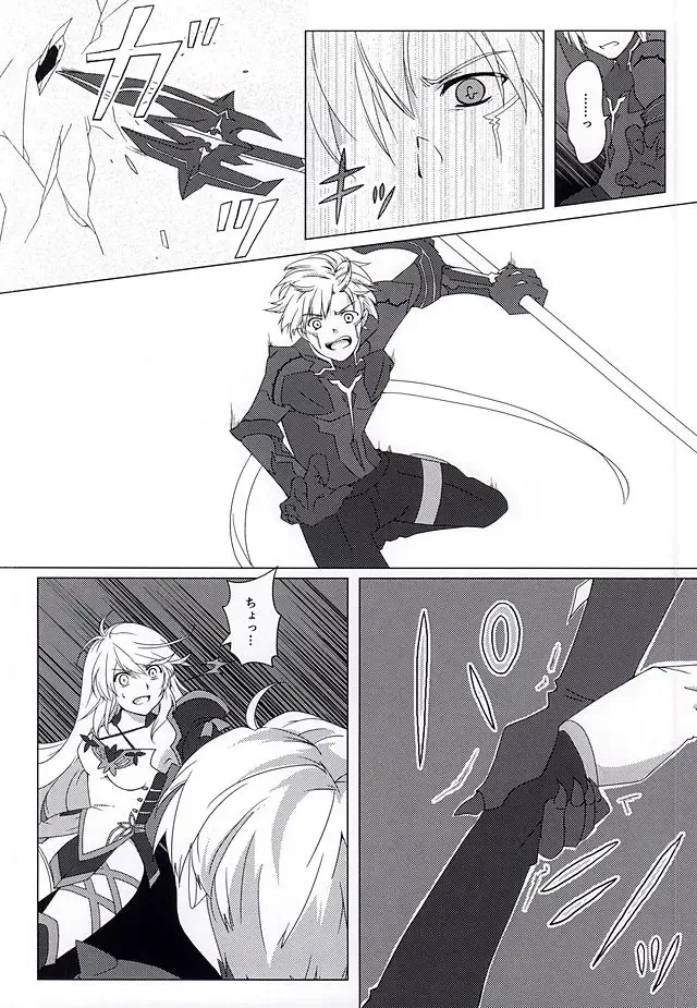 [Dragon Tail - Kero] Rakka Ryuusui Fhentai - Page 7