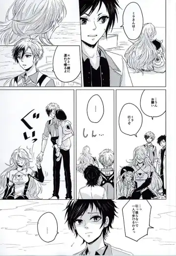 [Dragon Tail - Kero] Rakka Ryuusui Fhentai - Page 22