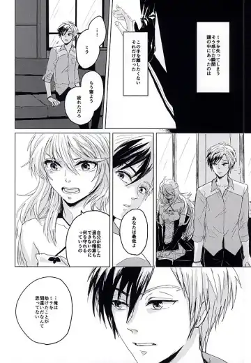 [Dragon Tail - Kero] Rakka Ryuusui Fhentai - Page 23