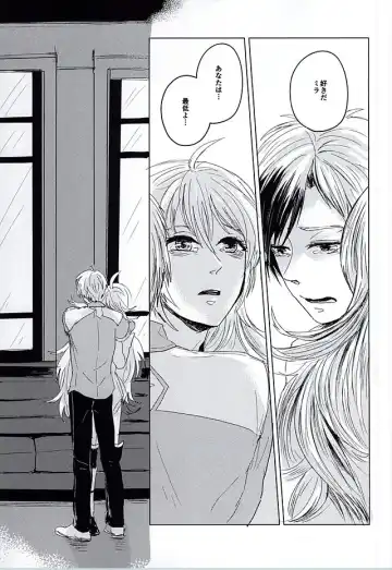 [Dragon Tail - Kero] Rakka Ryuusui Fhentai - Page 26