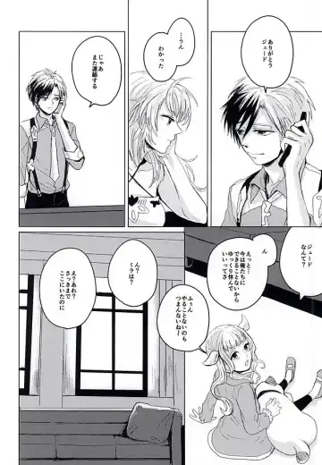 [Dragon Tail - Kero] Rakka Ryuusui Fhentai - Page 29