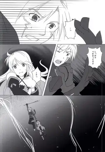 [Dragon Tail - Kero] Rakka Ryuusui Fhentai - Page 3