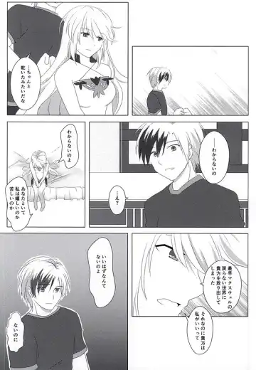 [Dragon Tail - Kero] Rakka Ryuusui Fhentai - Page 39