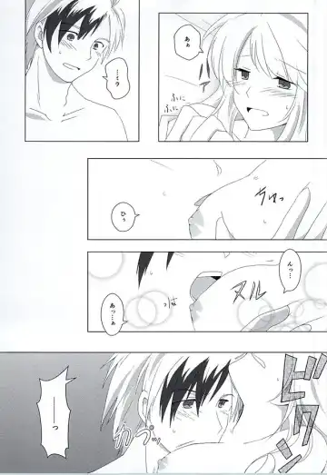 [Dragon Tail - Kero] Rakka Ryuusui Fhentai - Page 48