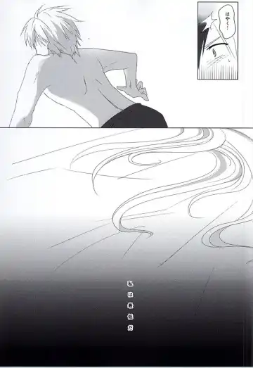 [Dragon Tail - Kero] Rakka Ryuusui Fhentai - Page 52