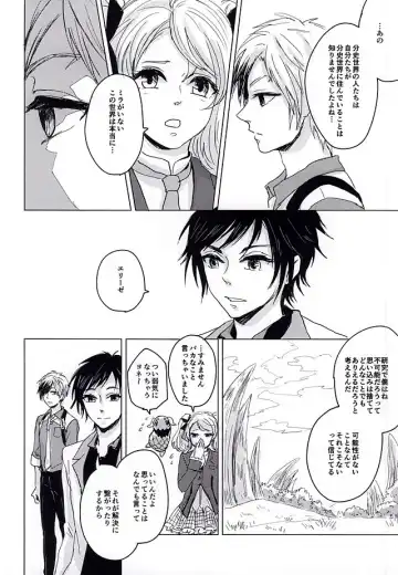 [Dragon Tail - Kero] Rakka Ryuusui Fhentai - Page 57