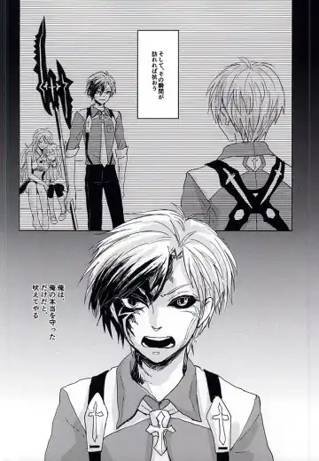 [Dragon Tail - Kero] Rakka Ryuusui Fhentai - Page 65