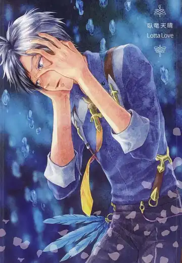 [Dragon Tail - Kero] Rakka Ryuusui Fhentai - Page 66