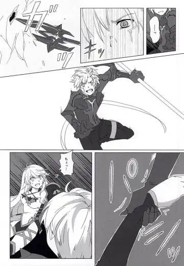 [Dragon Tail - Kero] Rakka Ryuusui Fhentai - Page 7