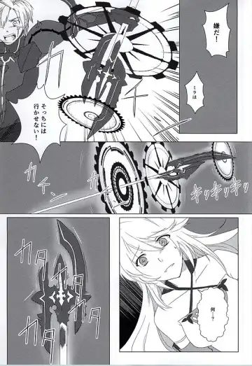 [Dragon Tail - Kero] Rakka Ryuusui Fhentai - Page 8