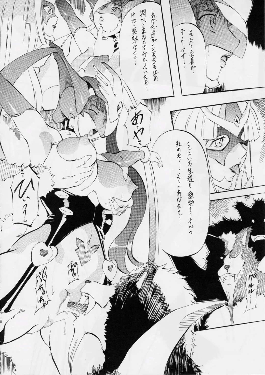 [Kannaduki Kanna] BOL Blade of Legends Fhentai - Page 17