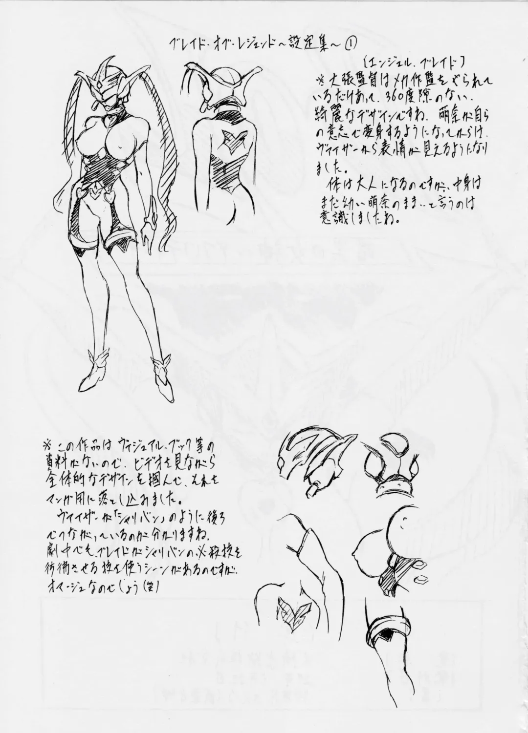 [Kannaduki Kanna] BOL Blade of Legends Fhentai - Page 25