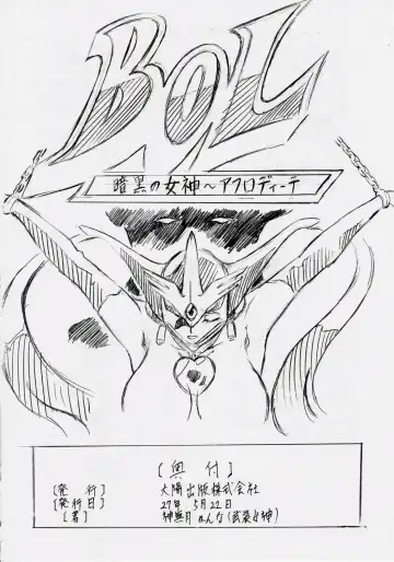 [Kannaduki Kanna] BOL Blade of Legends Fhentai - Page 26