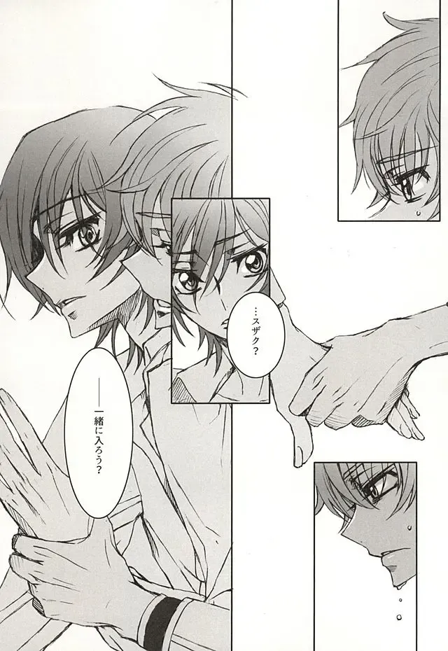 色即是空 Fhentai - Page 13