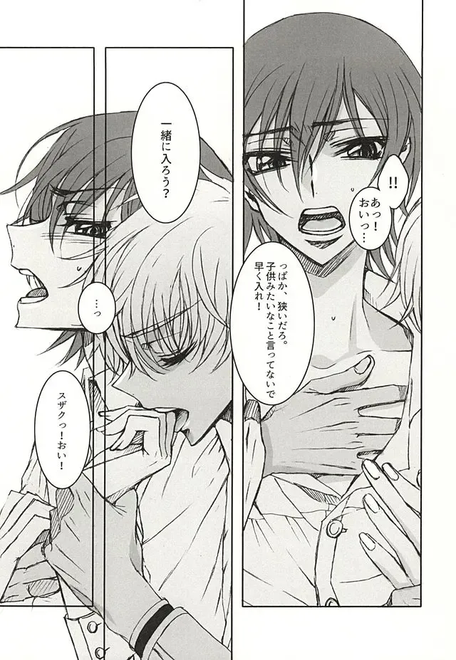 色即是空 Fhentai - Page 14