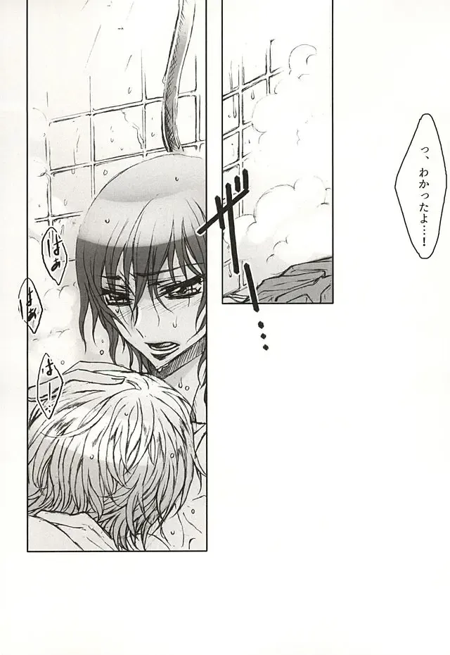 色即是空 Fhentai - Page 15