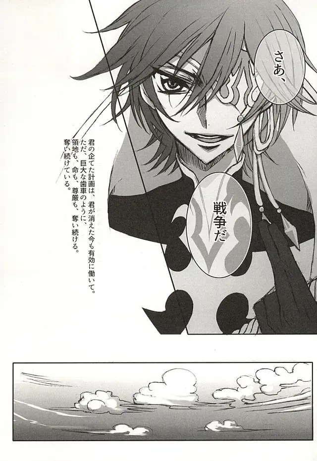 色即是空 Fhentai - Page 3