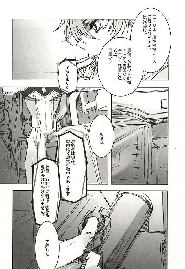 色即是空 Fhentai - Page 4