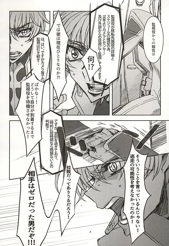 色即是空 Fhentai - Page 5