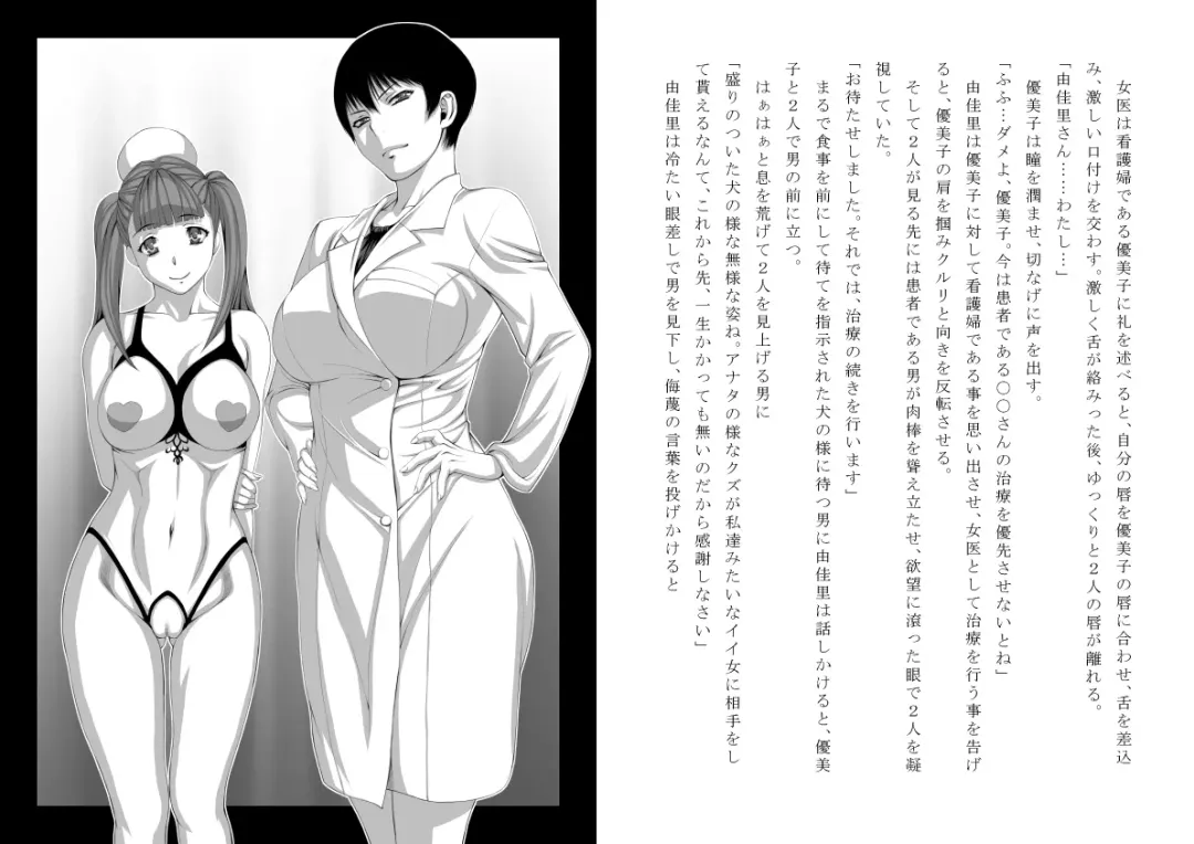 "Shinryou Naika ~Sei Shorika~" Fhentai - Page 11