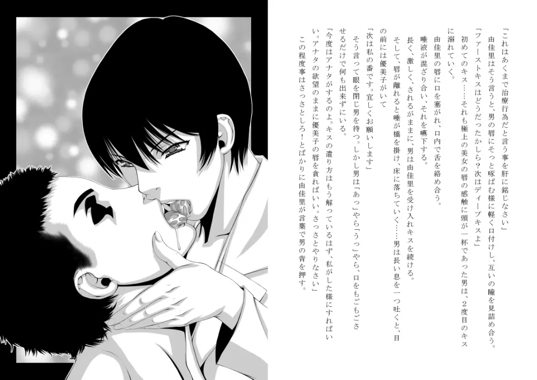 "Shinryou Naika ~Sei Shorika~" Fhentai - Page 12