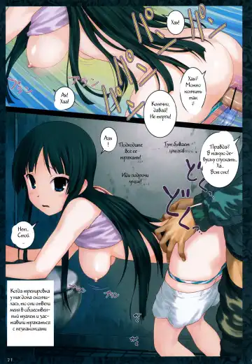 [Hechi] Ura K-ON!! 3 Fhentai.net - Page 21