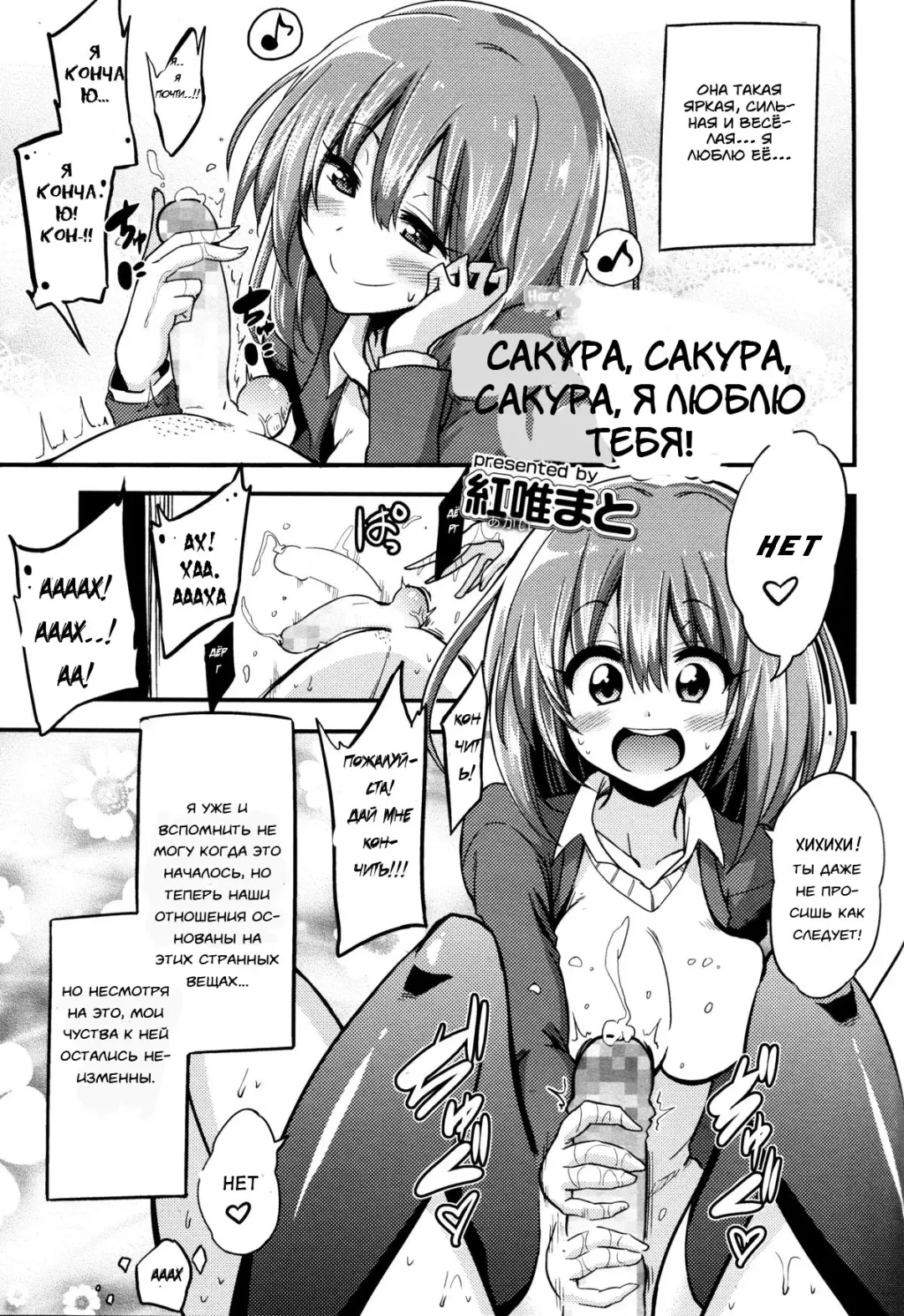 Read [Akai Mato] Boku wa Sakura Sakura Sakura ga Suki | Sakura, Sakura, Sakura, I love you! - Fhentai.net