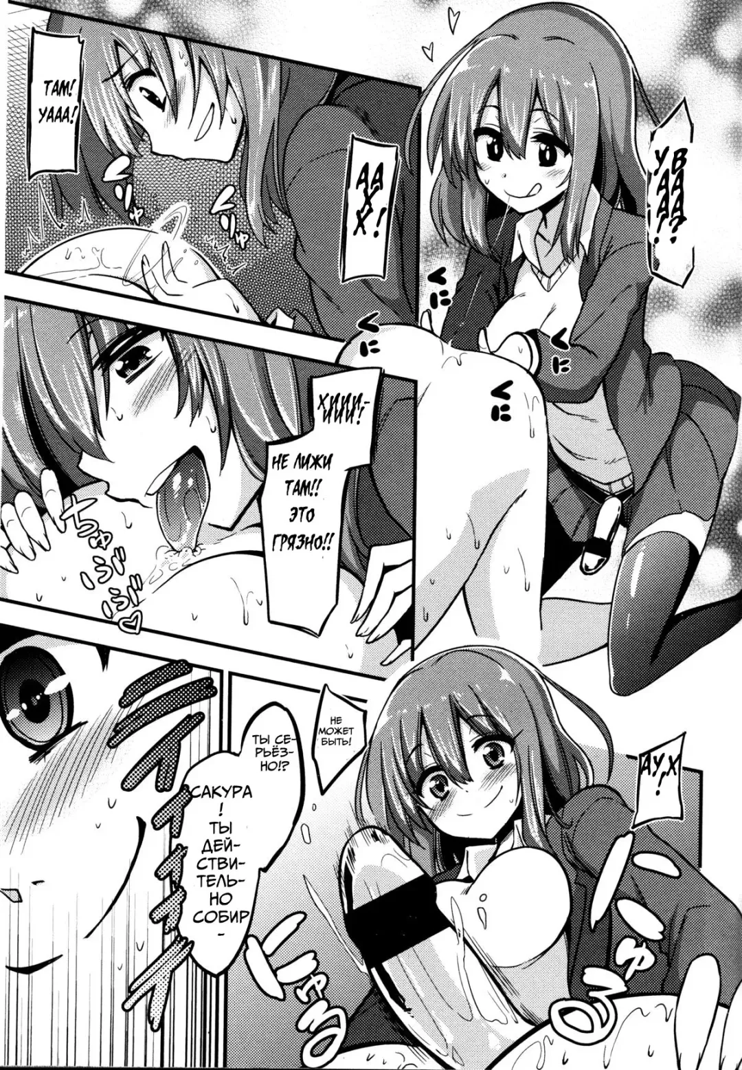 [Akai Mato] Boku wa Sakura Sakura Sakura ga Suki | Sakura, Sakura, Sakura, I love you! Fhentai.net - Page 11