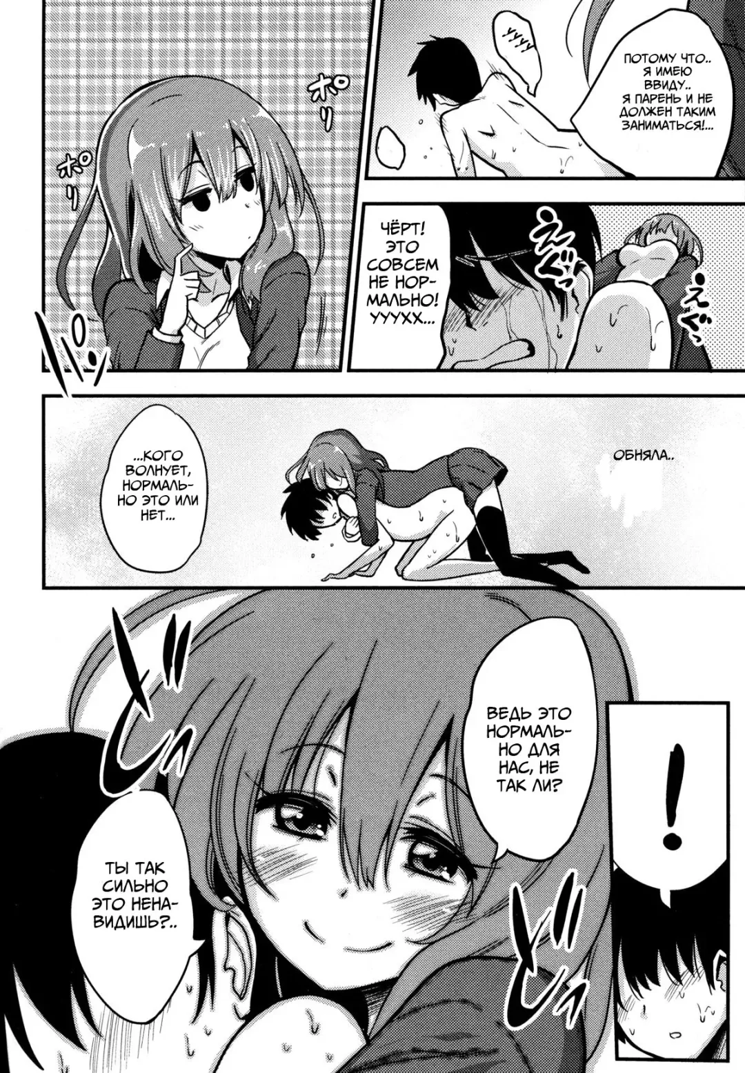 [Akai Mato] Boku wa Sakura Sakura Sakura ga Suki | Sakura, Sakura, Sakura, I love you! Fhentai.net - Page 14