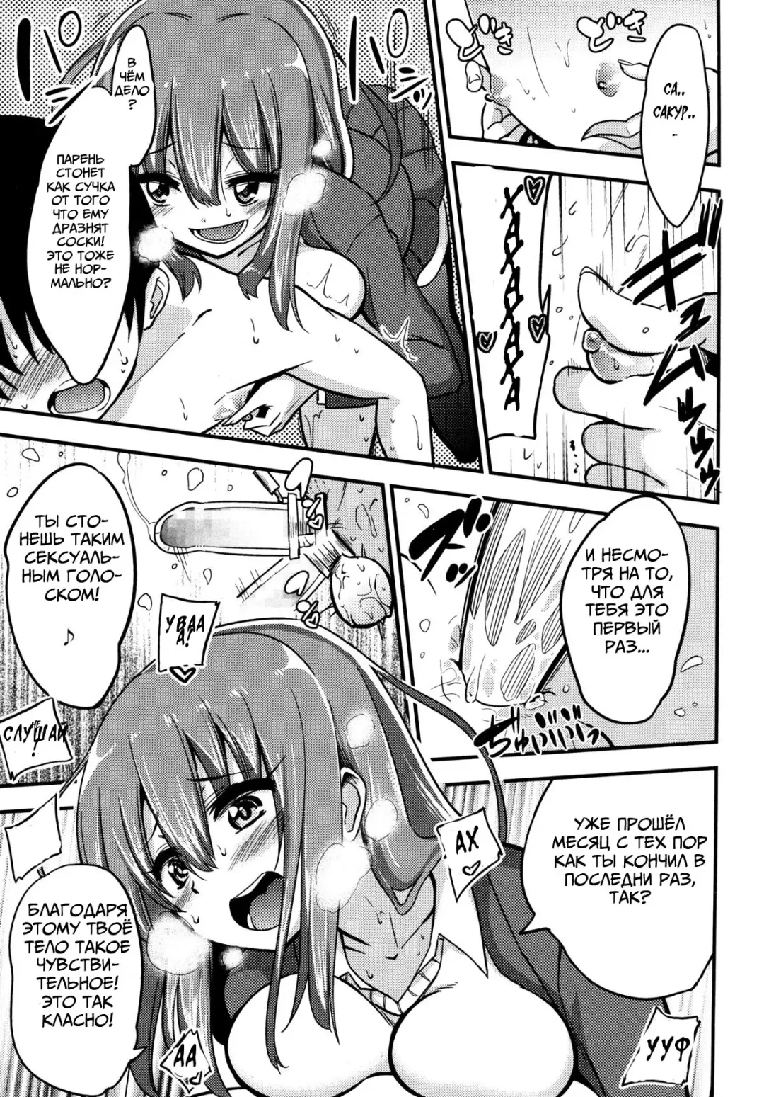 [Akai Mato] Boku wa Sakura Sakura Sakura ga Suki | Sakura, Sakura, Sakura, I love you! Fhentai.net - Page 15