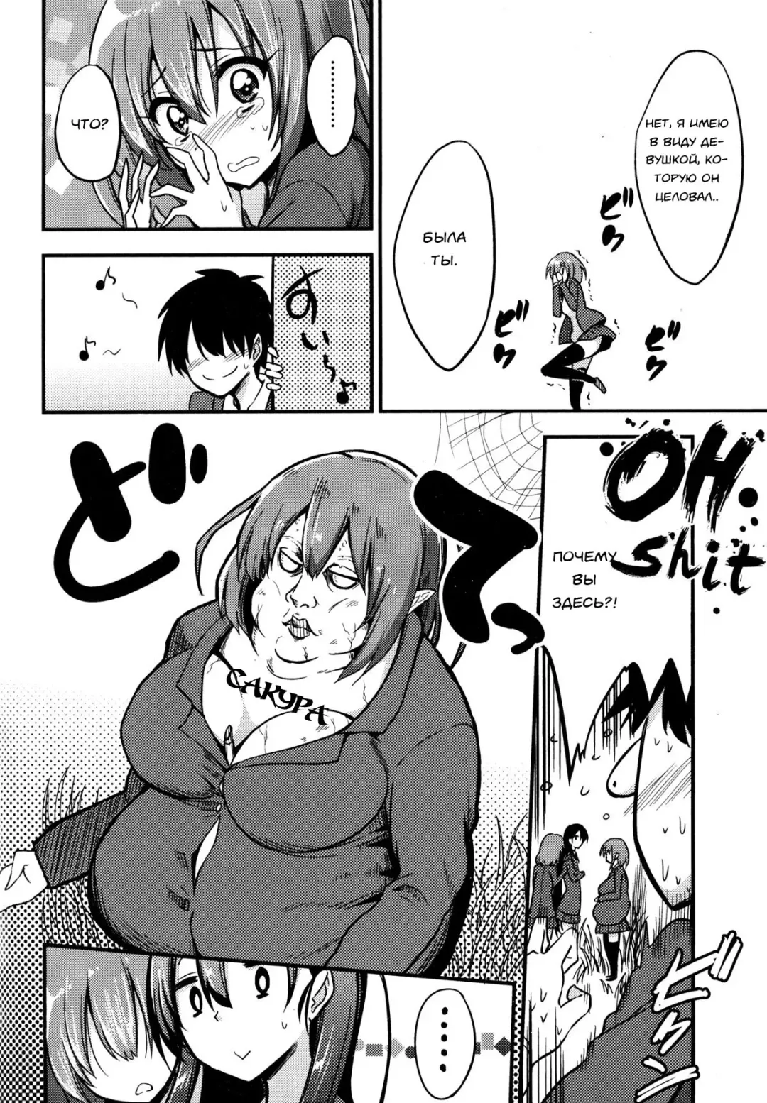 [Akai Mato] Boku wa Sakura Sakura Sakura ga Suki | Sakura, Sakura, Sakura, I love you! Fhentai.net - Page 6