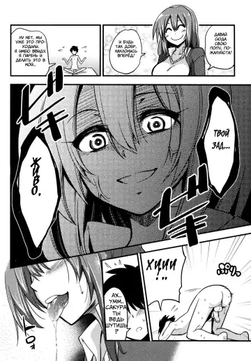 [Akai Mato] Boku wa Sakura Sakura Sakura ga Suki | Sakura, Sakura, Sakura, I love you! Fhentai.net - Page 10