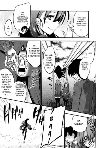 [Akai Mato] Boku wa Sakura Sakura Sakura ga Suki | Sakura, Sakura, Sakura, I love you! Fhentai.net - Page 7