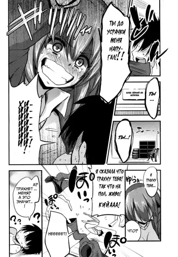 [Akai Mato] Boku wa Sakura Sakura Sakura ga Suki | Sakura, Sakura, Sakura, I love you! Fhentai.net - Page 8