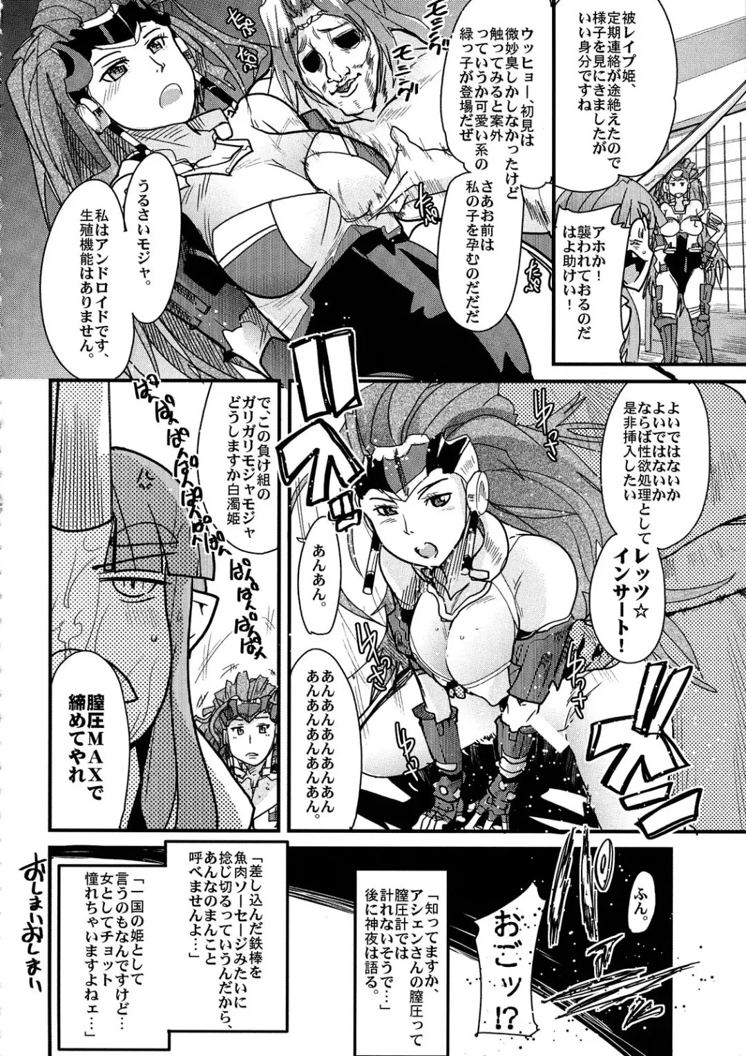 [So-ma - Uchi-uchi Keyaki] Boku no Watashi no Mugen no Super Bobobbo Taisen Frontier Fhentai - Page 20