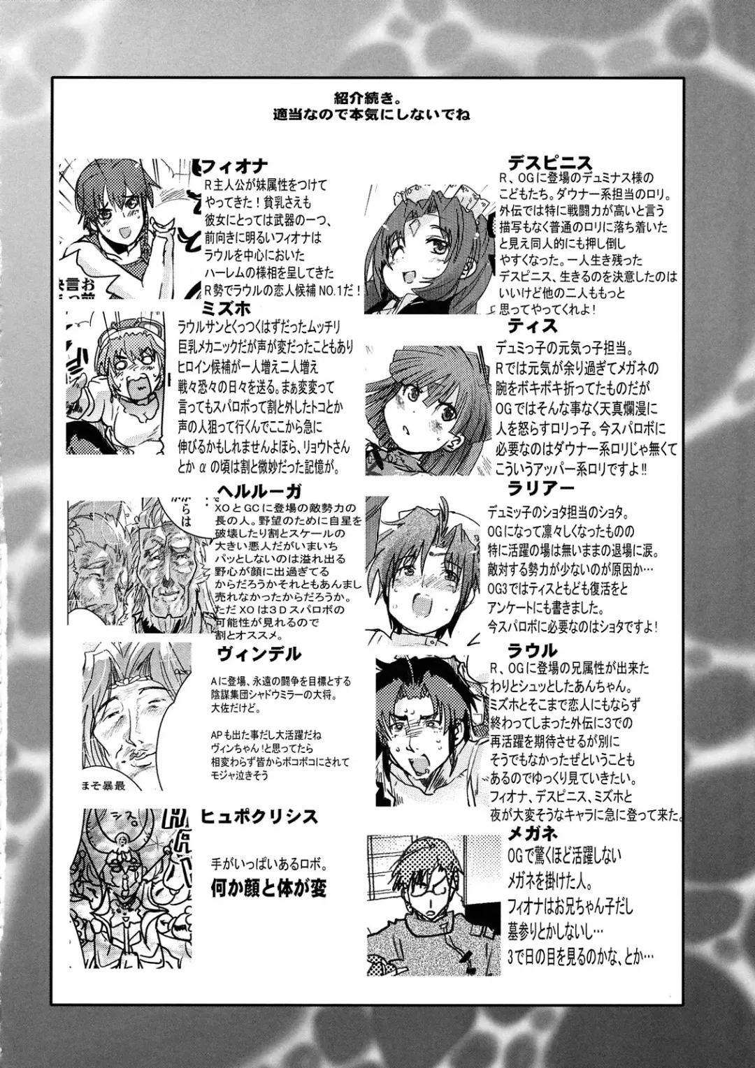 [So-ma - Uchi-uchi Keyaki] Boku no Watashi no Mugen no Super Bobobbo Taisen Frontier Fhentai - Page 22