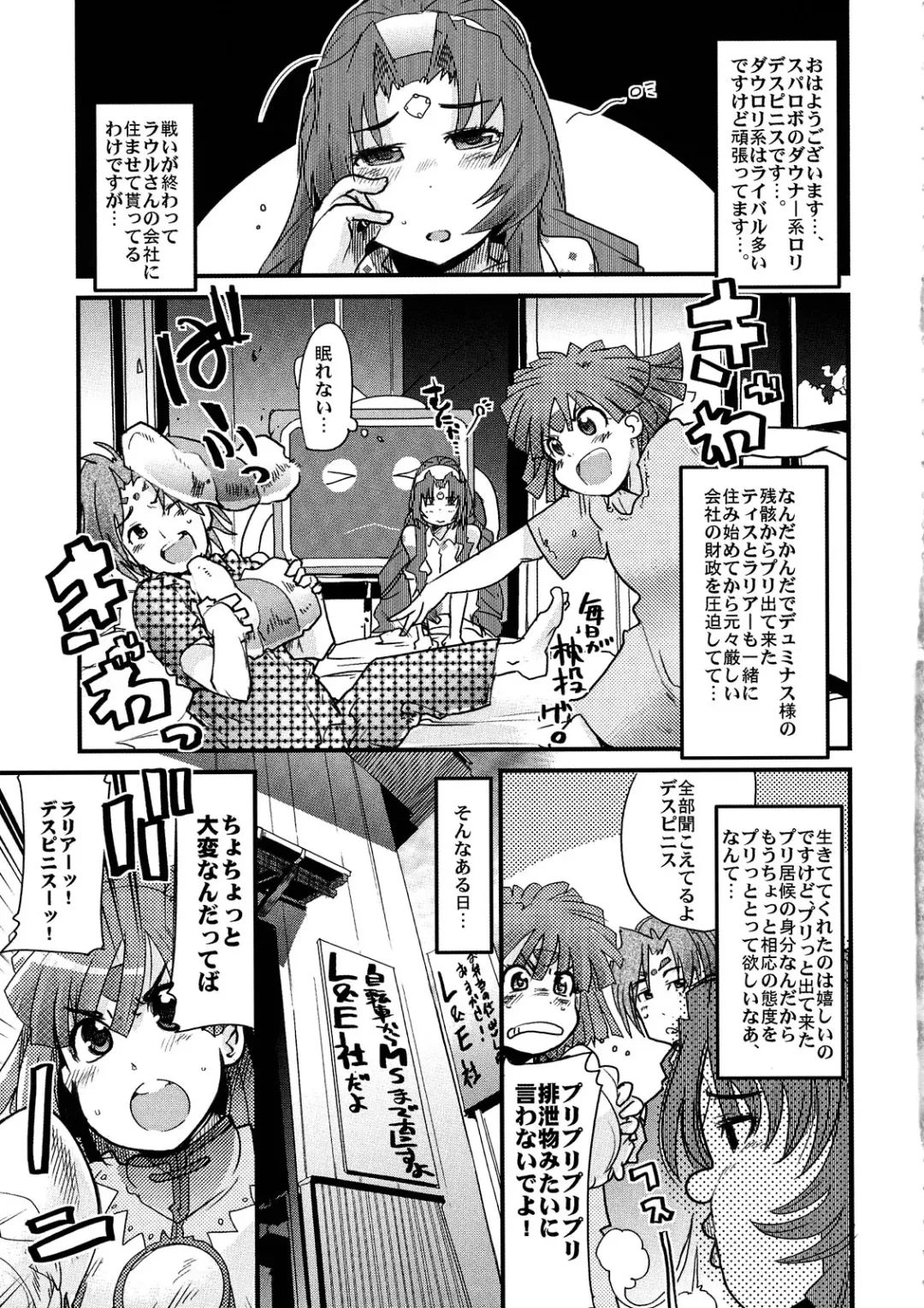 [So-ma - Uchi-uchi Keyaki] Boku no Watashi no Mugen no Super Bobobbo Taisen Frontier Fhentai - Page 23