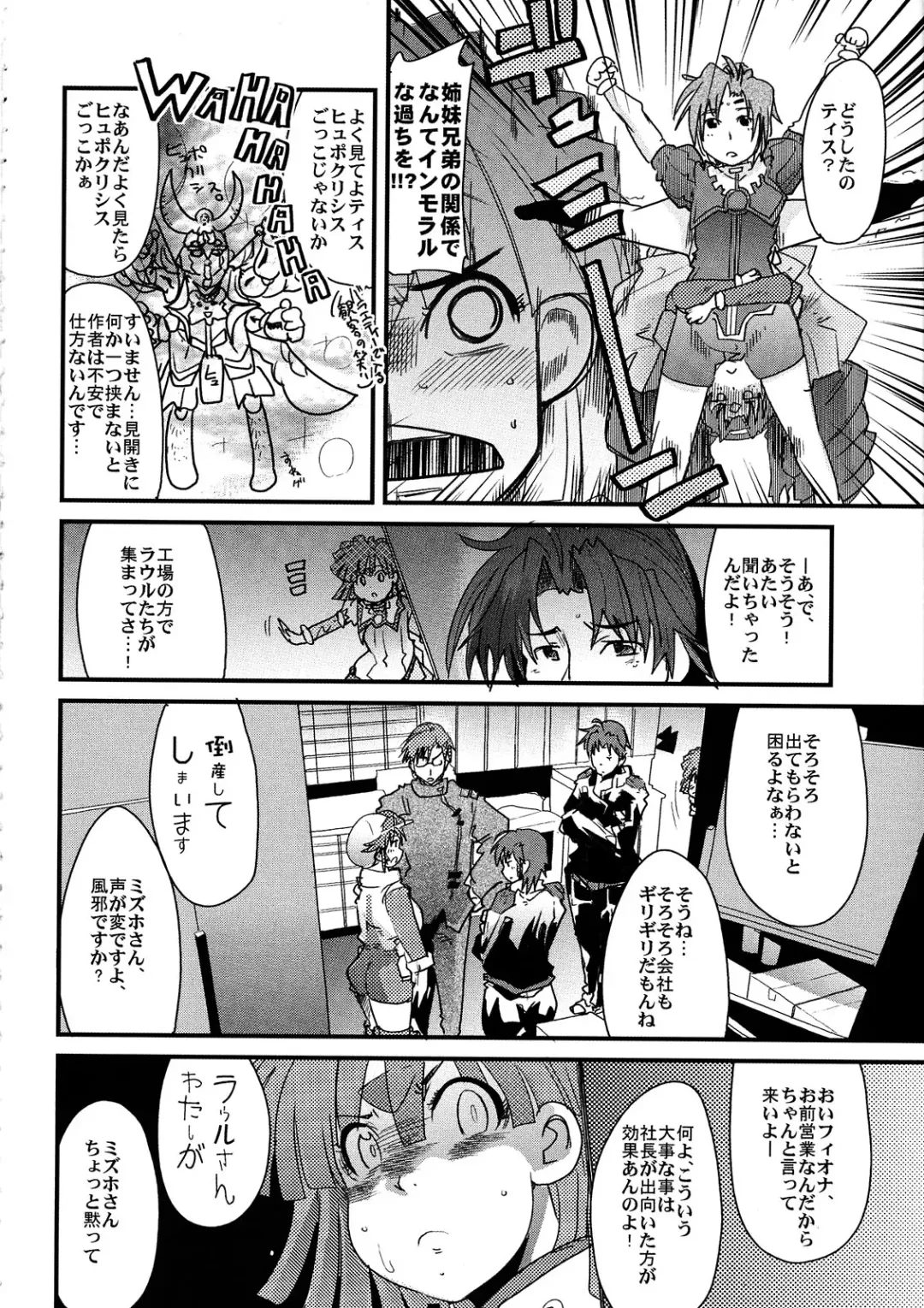 [So-ma - Uchi-uchi Keyaki] Boku no Watashi no Mugen no Super Bobobbo Taisen Frontier Fhentai - Page 24