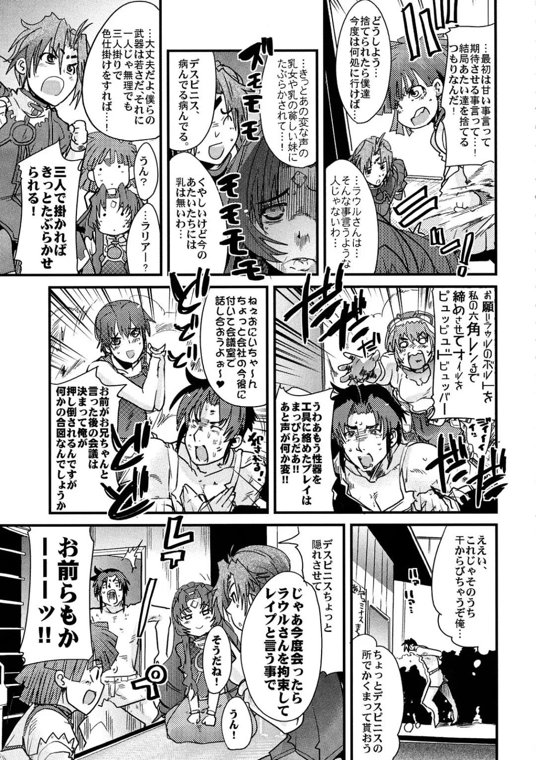 [So-ma - Uchi-uchi Keyaki] Boku no Watashi no Mugen no Super Bobobbo Taisen Frontier Fhentai - Page 25