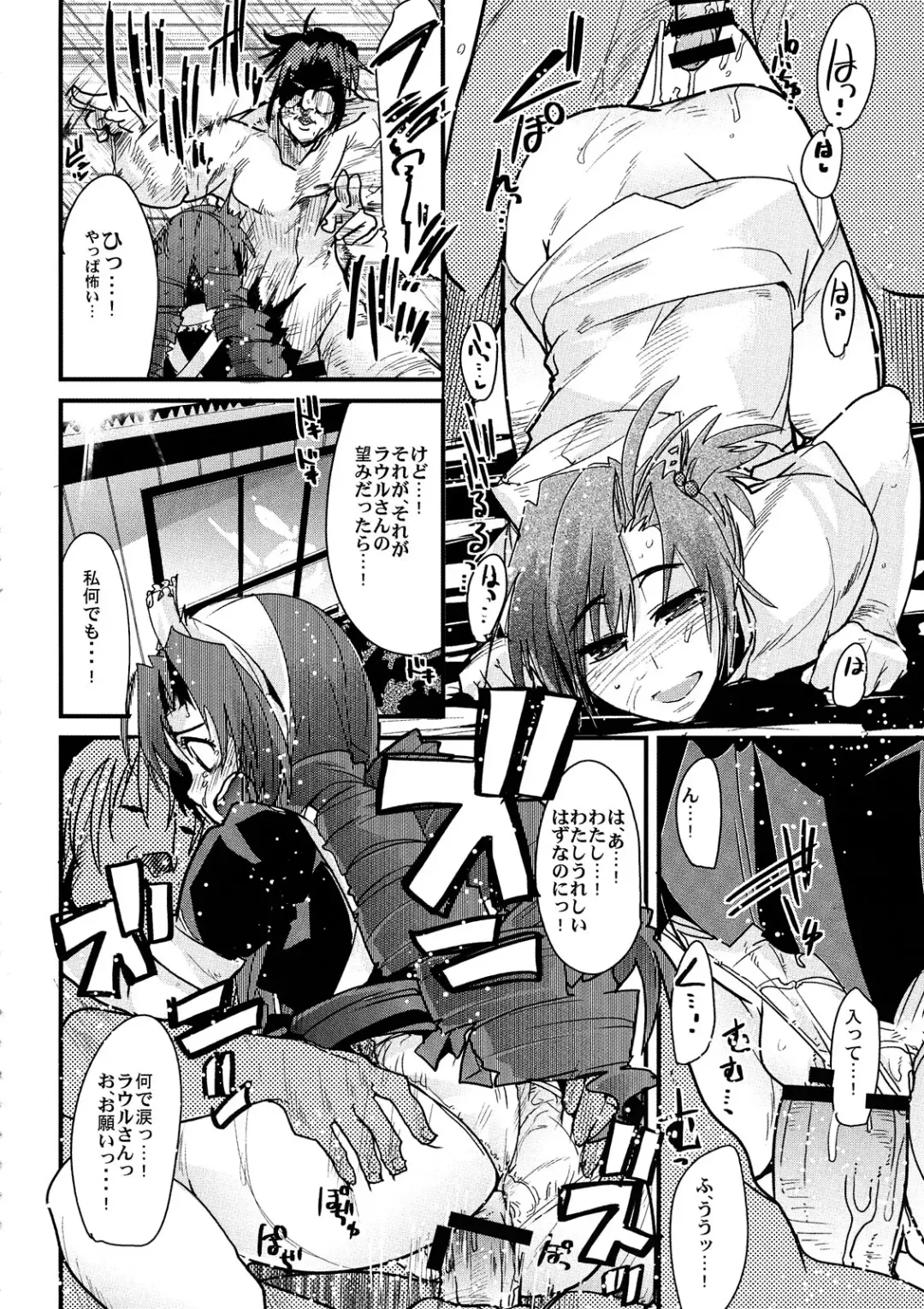 [So-ma - Uchi-uchi Keyaki] Boku no Watashi no Mugen no Super Bobobbo Taisen Frontier Fhentai - Page 32