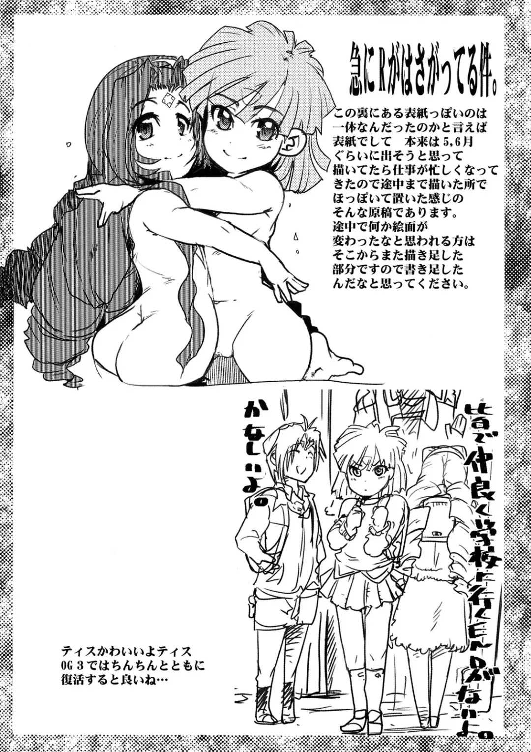 [So-ma - Uchi-uchi Keyaki] Boku no Watashi no Mugen no Super Bobobbo Taisen Frontier Fhentai - Page 36
