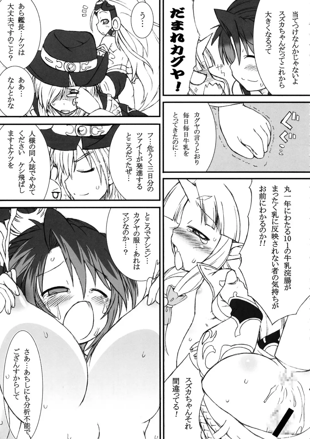 [So-ma - Uchi-uchi Keyaki] Boku no Watashi no Mugen no Super Bobobbo Taisen Frontier Fhentai - Page 43