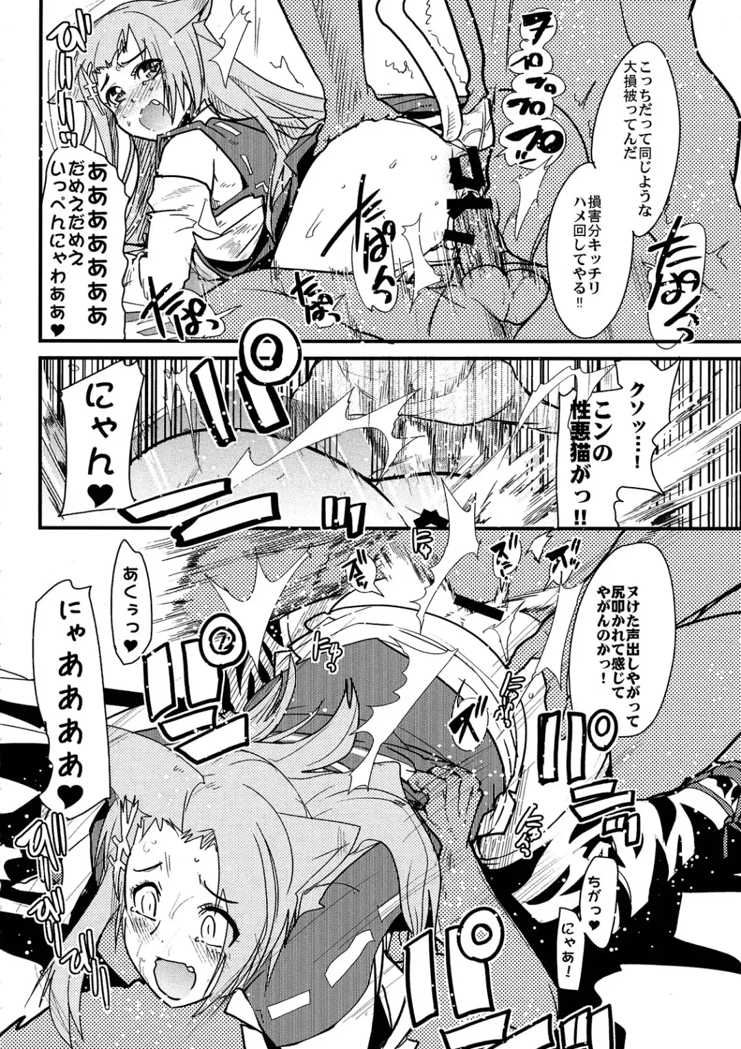 [So-ma - Uchi-uchi Keyaki] Boku no Watashi no Mugen no Super Bobobbo Taisen Frontier Fhentai - Page 46