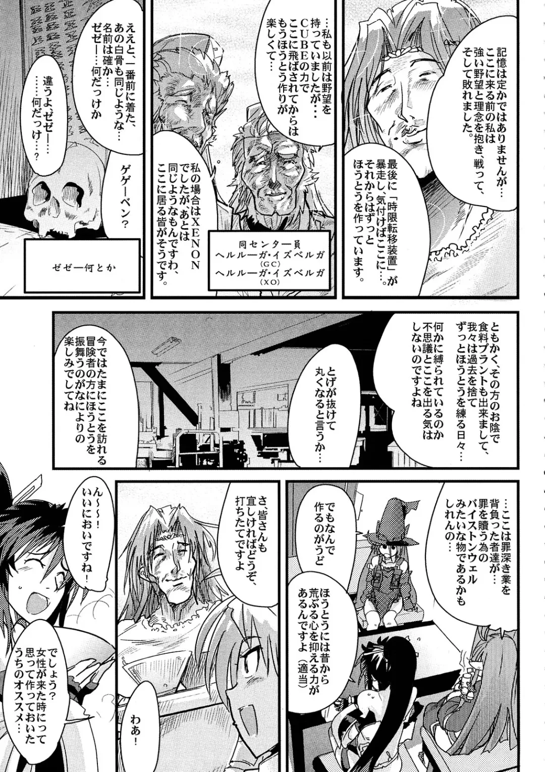 [So-ma - Uchi-uchi Keyaki] Boku no Watashi no Mugen no Super Bobobbo Taisen Frontier Fhentai - Page 7