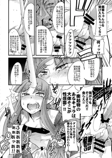 [So-ma - Uchi-uchi Keyaki] Boku no Watashi no Mugen no Super Bobobbo Taisen Frontier Fhentai - Page 16