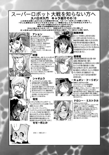 [So-ma - Uchi-uchi Keyaki] Boku no Watashi no Mugen no Super Bobobbo Taisen Frontier Fhentai - Page 21