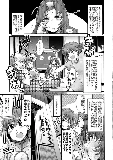 [So-ma - Uchi-uchi Keyaki] Boku no Watashi no Mugen no Super Bobobbo Taisen Frontier Fhentai - Page 23