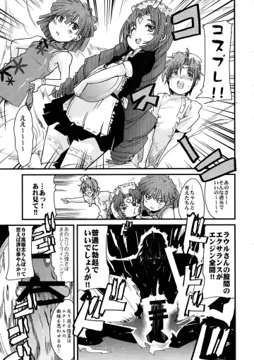 [So-ma - Uchi-uchi Keyaki] Boku no Watashi no Mugen no Super Bobobbo Taisen Frontier Fhentai - Page 27